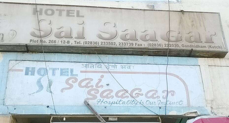 Hotel Sai Sagar, Gandhidham 1